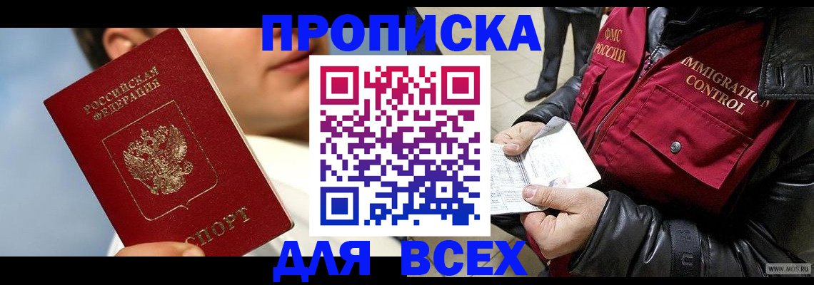 временная регистрация законно в Челябинской области