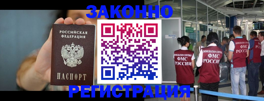 прописка поиск в Челябинской области